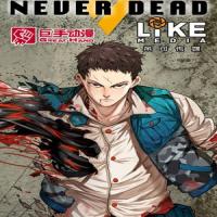 Never Dead cover