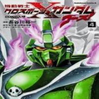 Kidou Senshi Crossbone Gundam Ghost cover