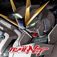 Kidou Senshi Gundam NT cover