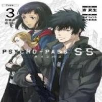 Psycho-Pass SS Case 3: Onshuu no Kanata ni __ cover