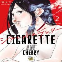Cigarette &amp; Cherry cover
