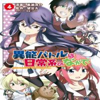 When Supernatural Battles Became Commonplace cover