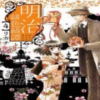 Meiji Hiiro Kitan cover