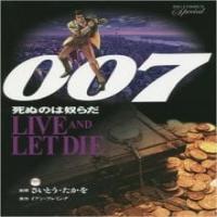 007 Series cover