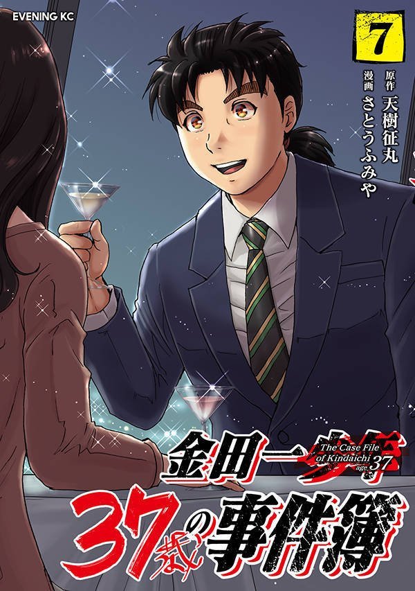 37 Year Old Kindaichi Case Files cover