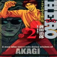 Hero: Akagi no Ishi wo Tsugu Otoko cover