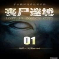 Lost in Zombie City cover