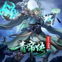 The Legend of Qing Emperor cover