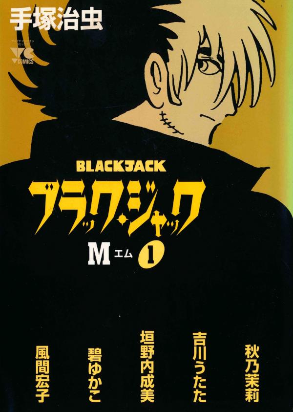 Black Jack M cover