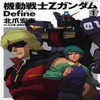 Kidou Senshi Z Gundam Define cover