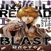 Saiyuki Reload Blast cover