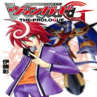Cardfight!! Vanguard G: THE PROLOGUE cover