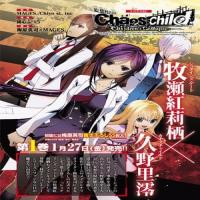 Chaos;Child ～Children's Collapse～ cover
