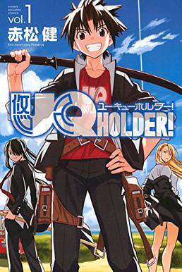 UQ Holder! cover
