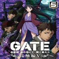 Gate - Jietai Kare no Chi nite, Kaku Tatakeri cover