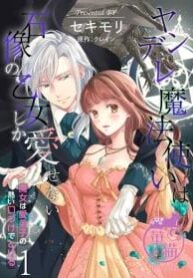 The Yandere Magician Can Only Love The Statue Maiden cover