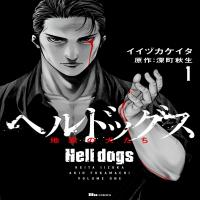 Hell Dogs cover