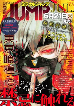 Tokyo Ghoul:re cover
