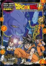 Dragon Ball Super cover
