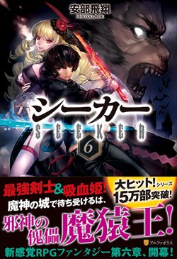 Dungeon Seeker cover