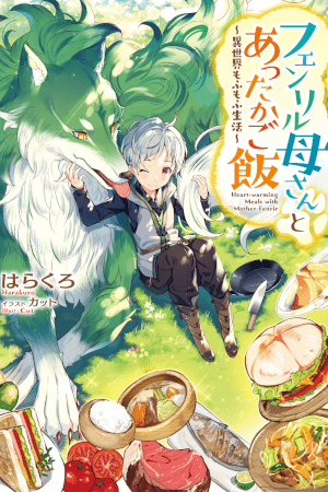 Heart-Warming Meals with Mother Fenrir cover