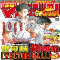 Vector Ball cover