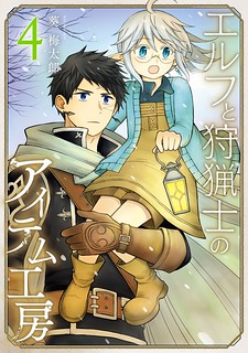 The Elf And The Hunter's Item Atelier cover