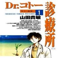 Dr. Koto Shinryoujo cover