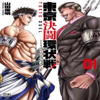 Tokyo Duel cover
