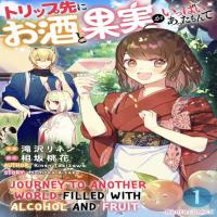 Journey to Another World Filled with Alcohol and Fruit Manga cover