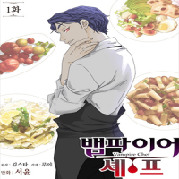 Vampire Chef cover