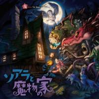 Soara and the Monster's House cover