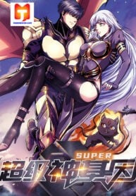 Super God Gene cover