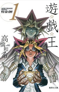 Yugioh [Colored Edition] cover