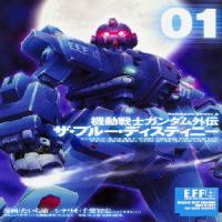 Kidou Sensei Gundam Gaiden - The Blue Destiny (TAICHI You) cover