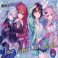 The Four Sisters (Elves) Wait For The Night cover